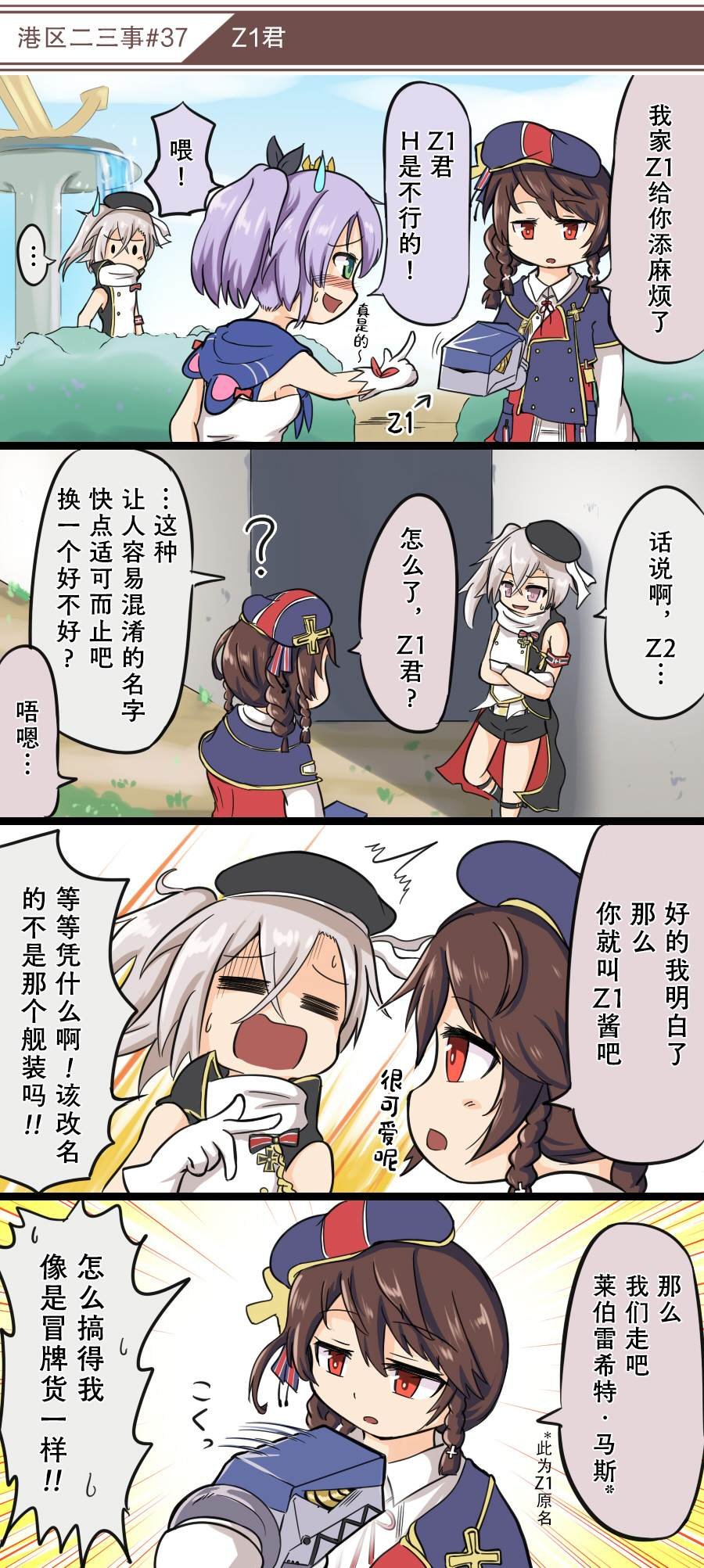 第4话