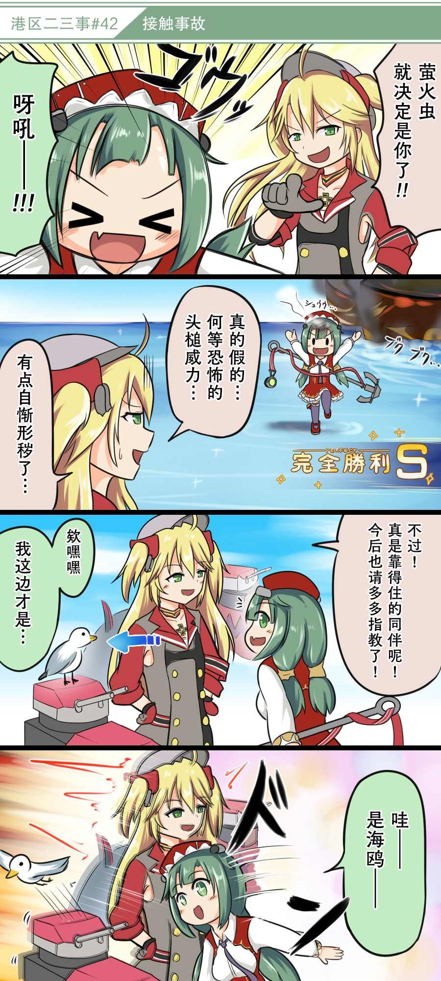 第5话