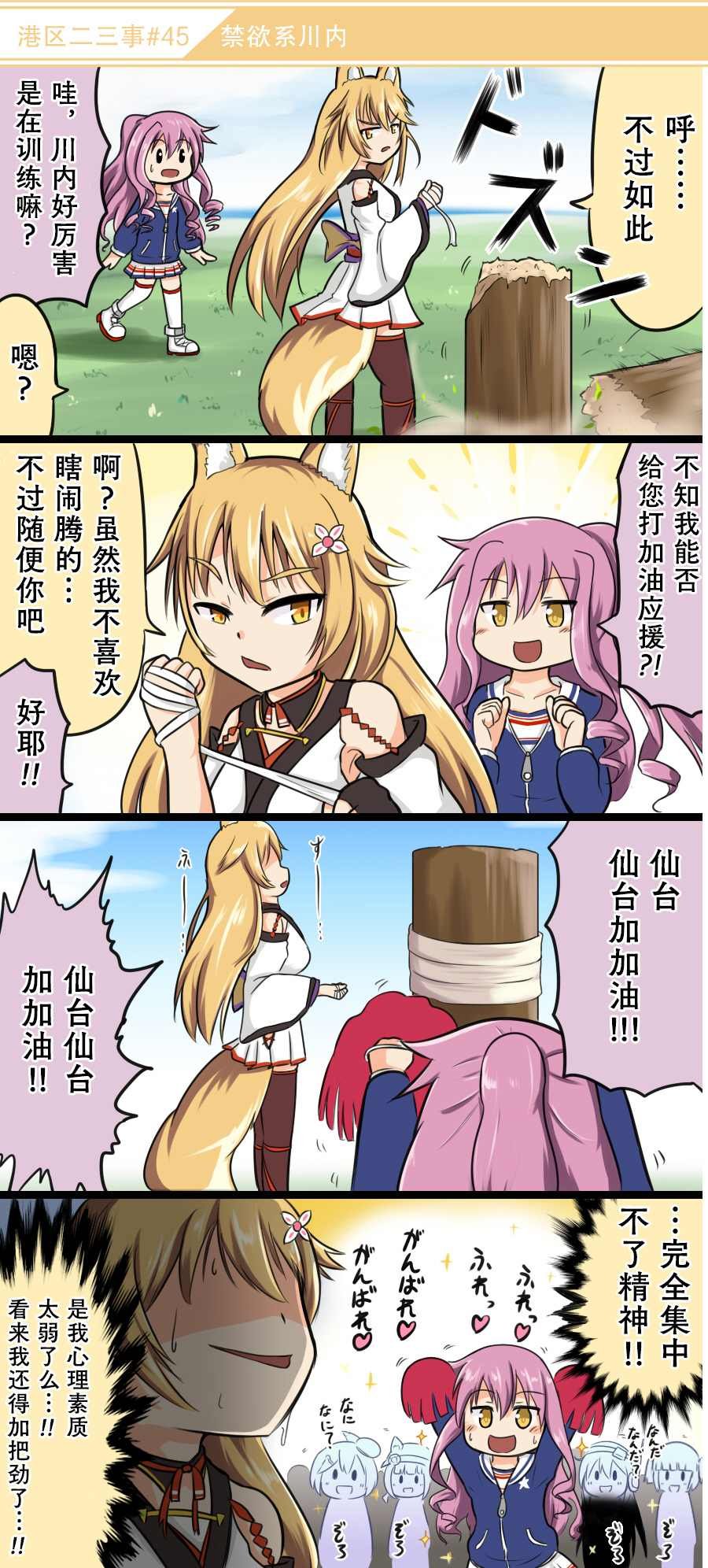 第5话