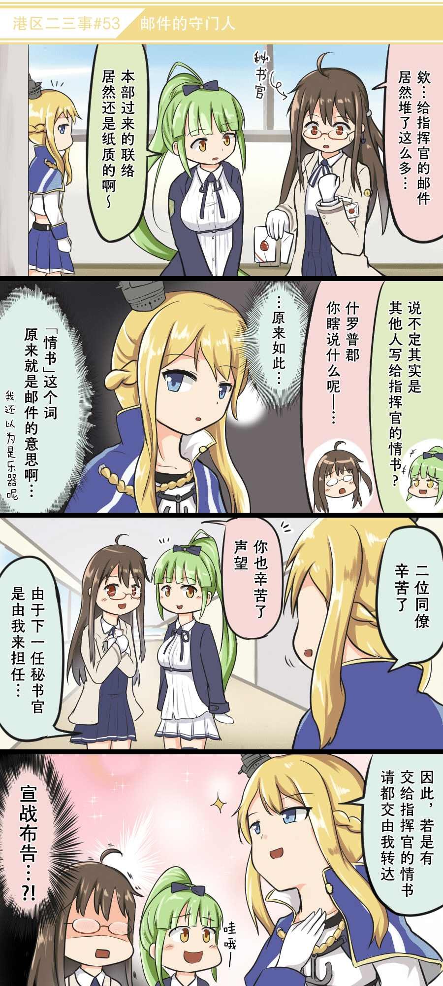 第6话