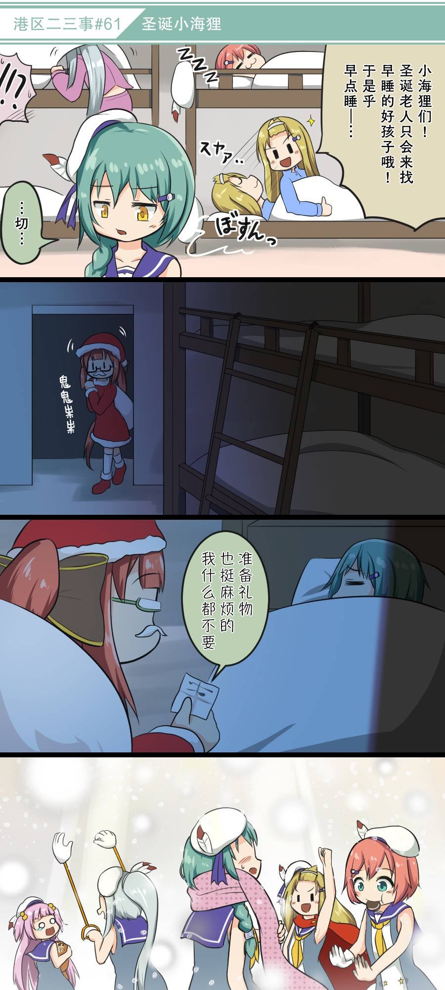 第7话