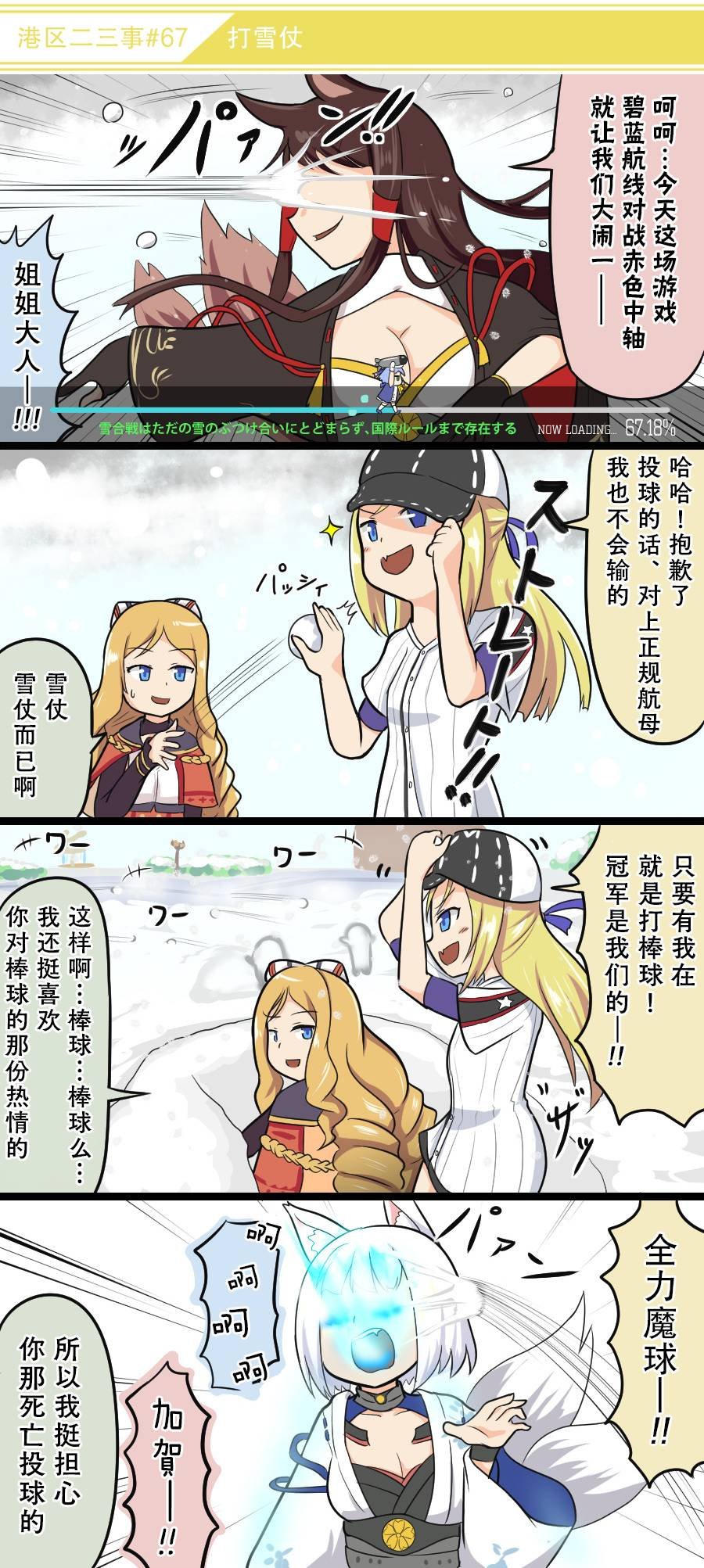 第7话