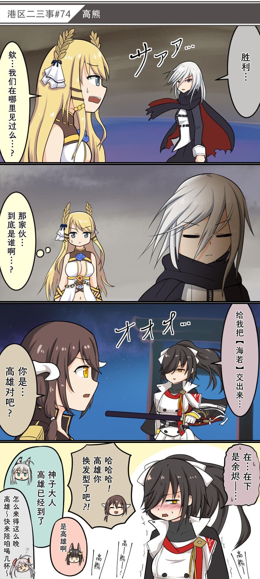 第8话