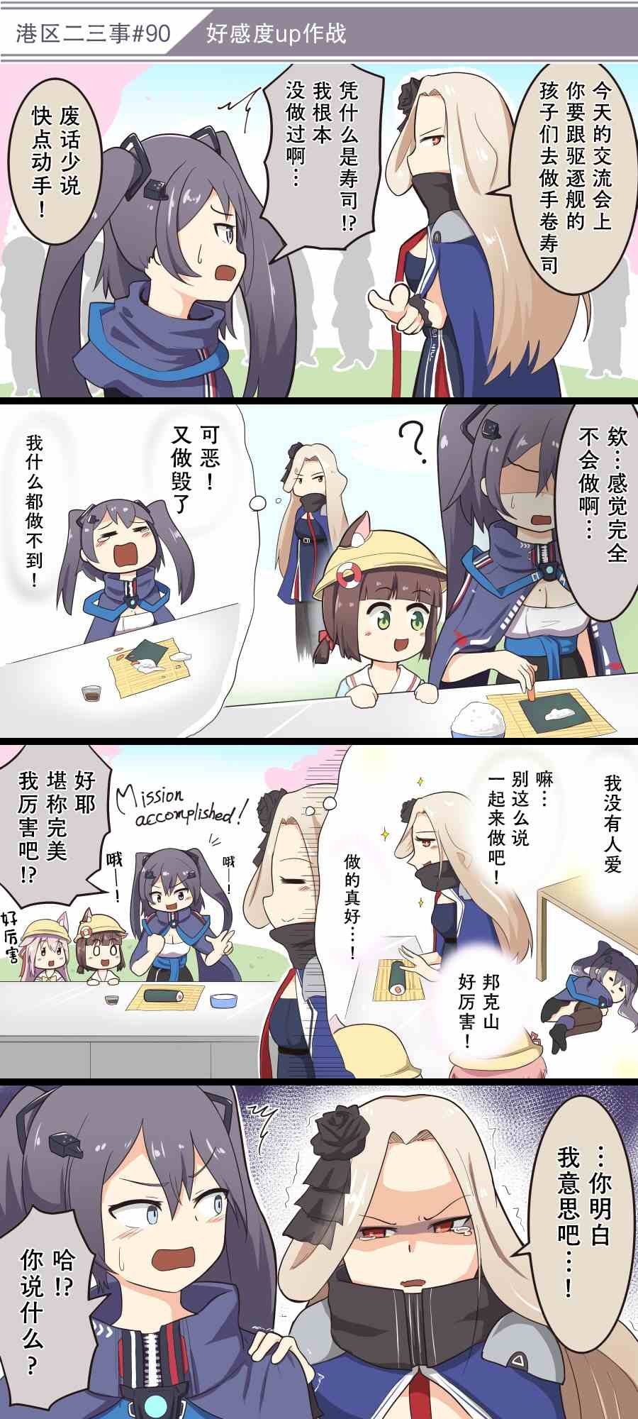 第9话