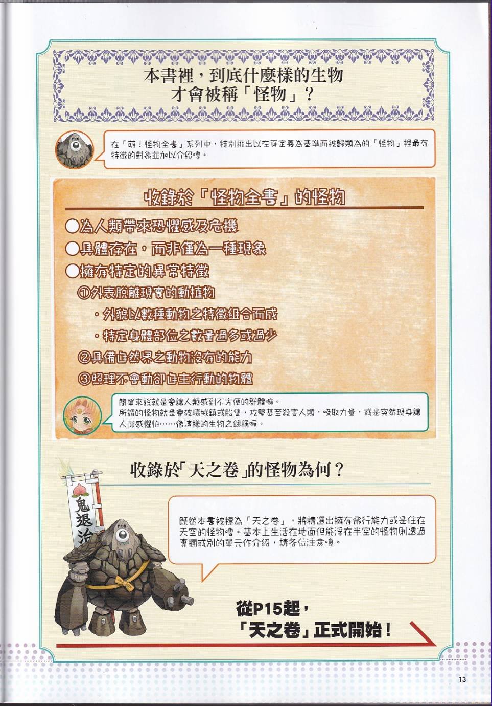 全一卷