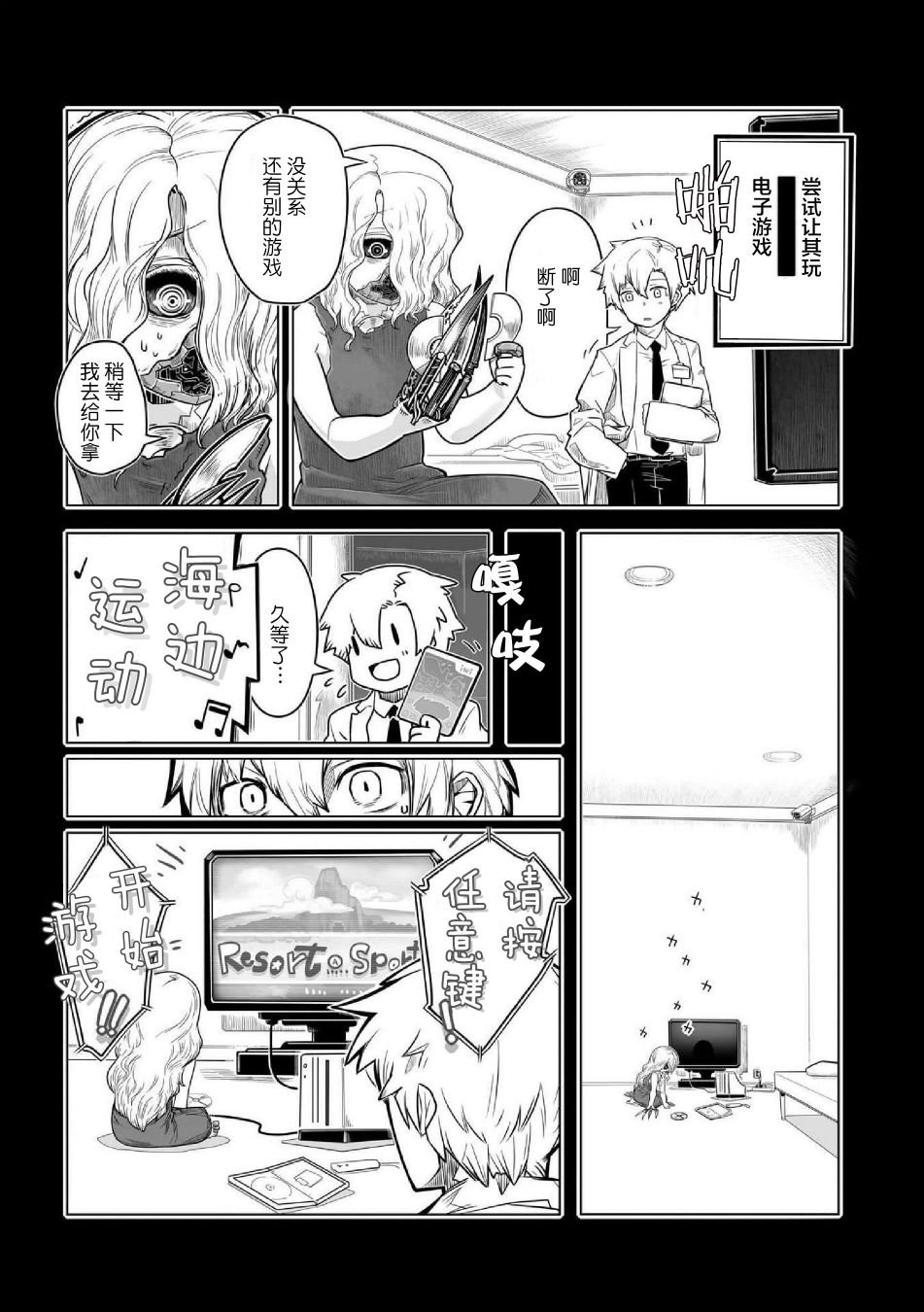 第9话