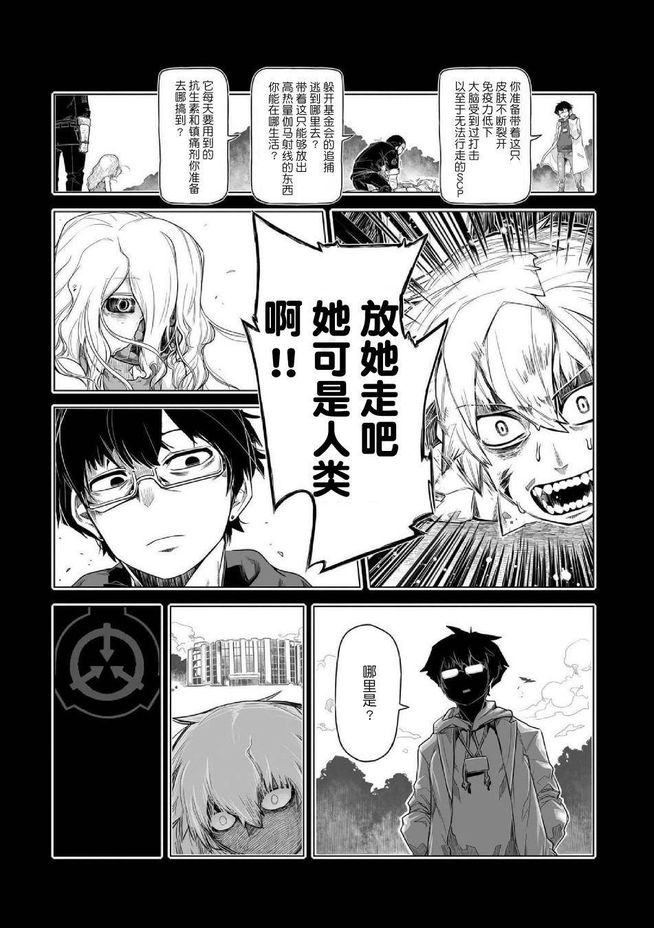 第9话