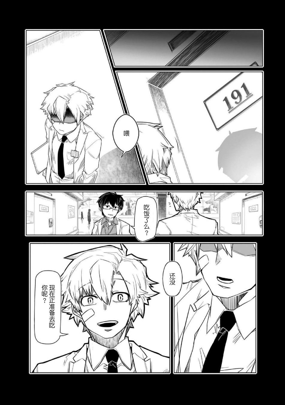 第9话