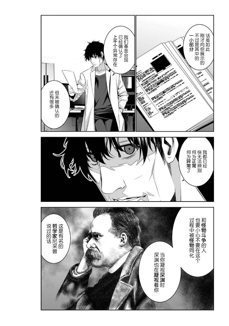 尾声+作者感言