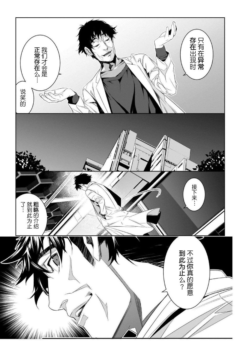 尾声+作者感言