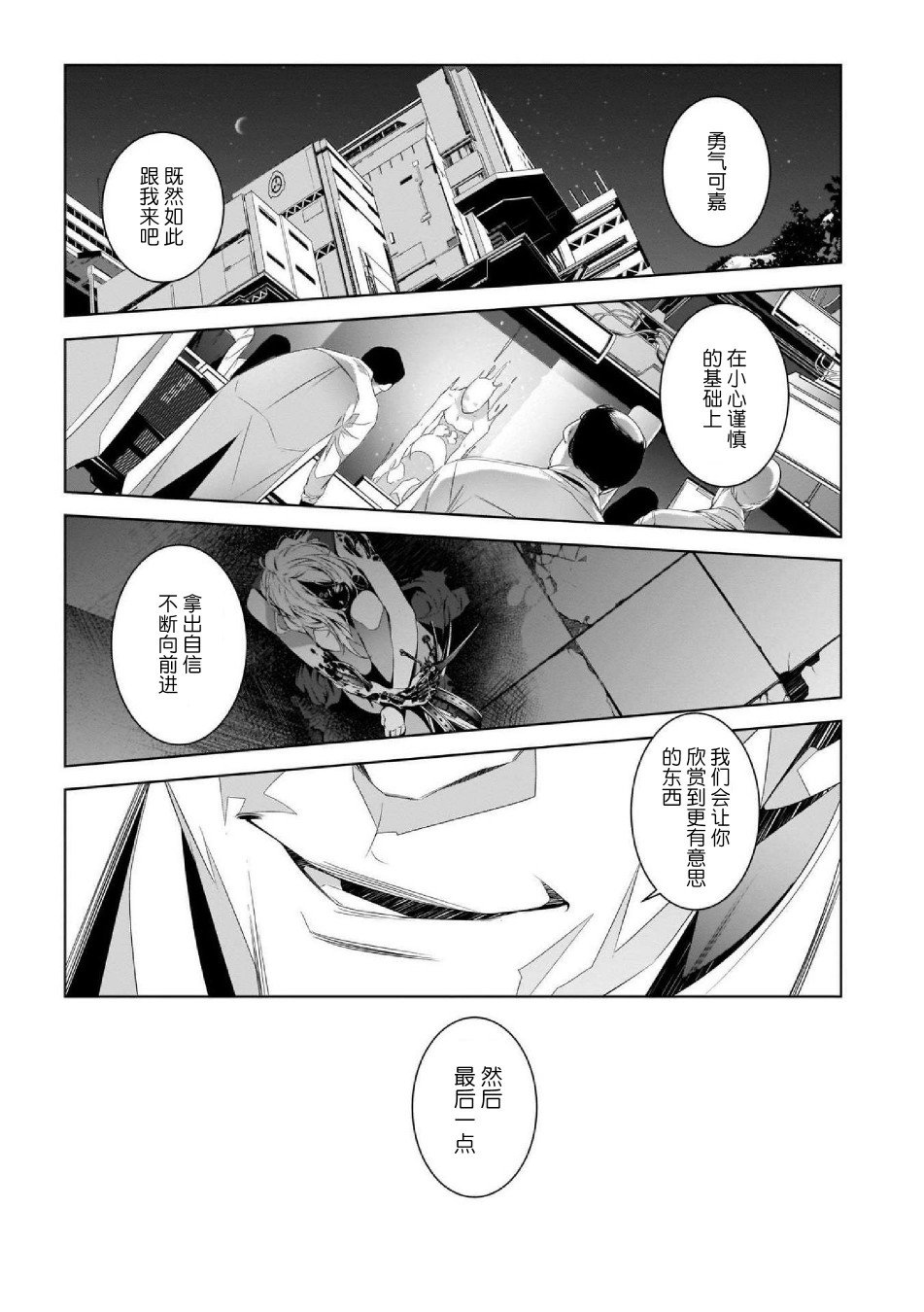 尾声+作者感言