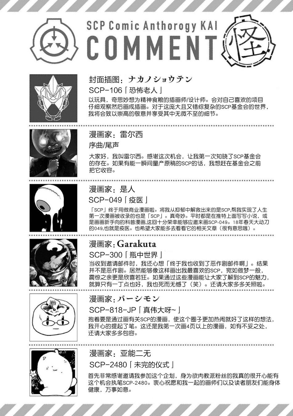 尾声+作者感言