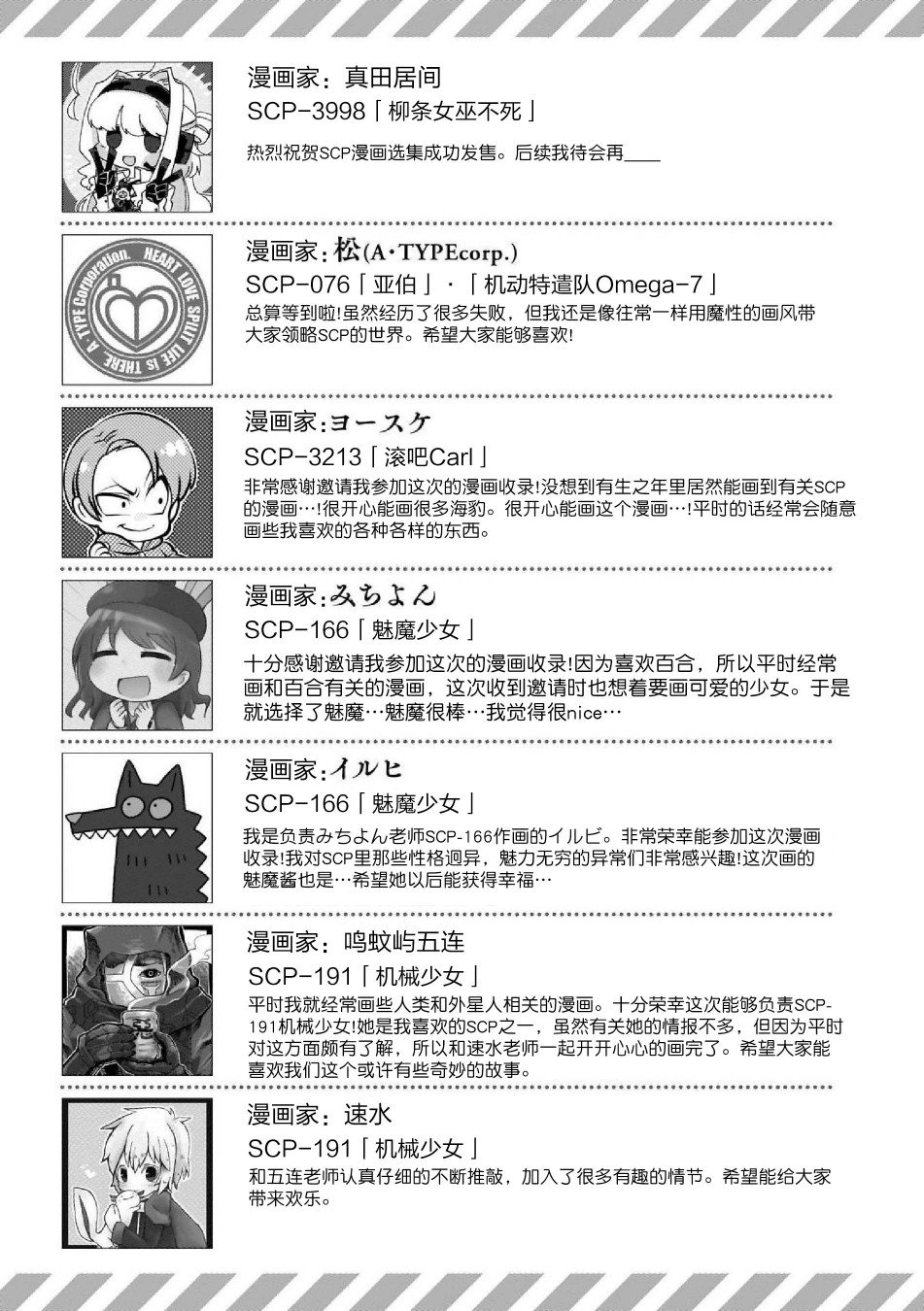 尾声+作者感言