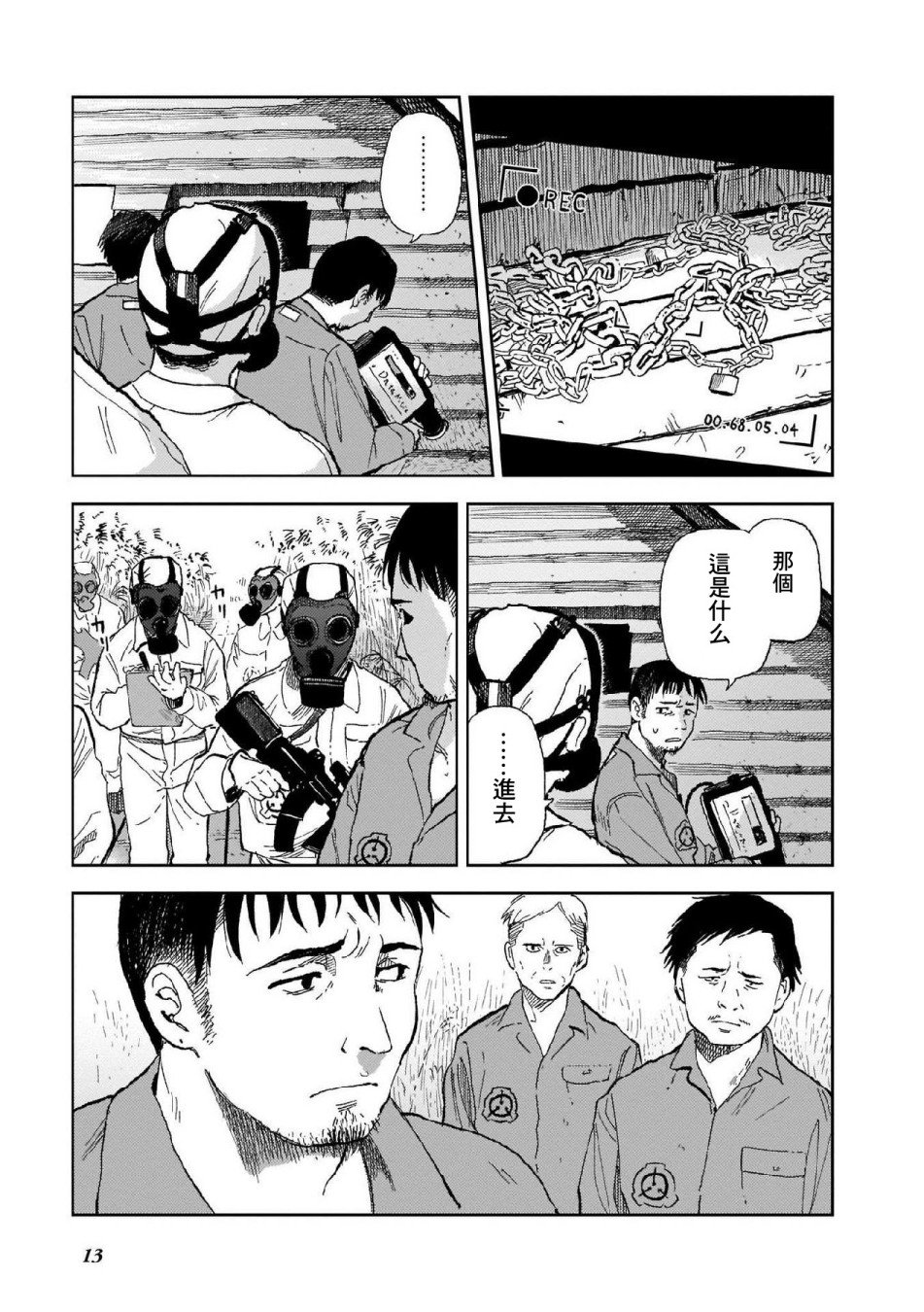第11话