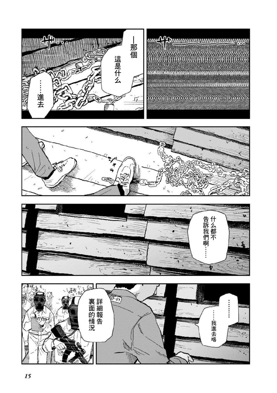 第11话