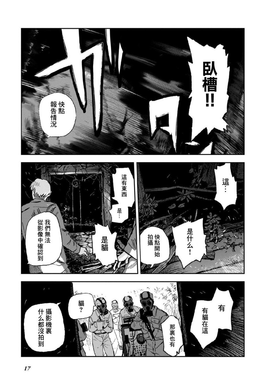 第11话