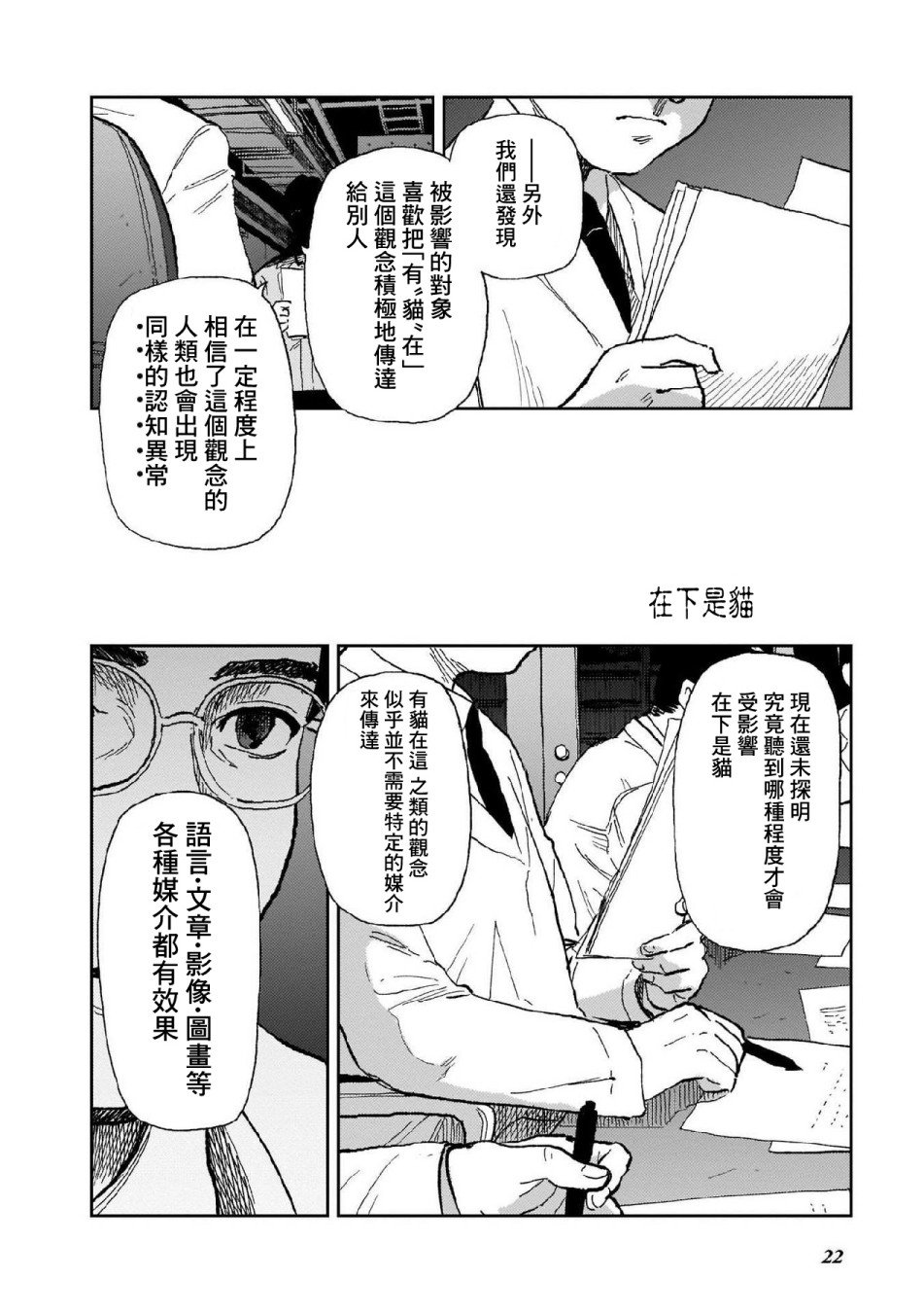 第11话