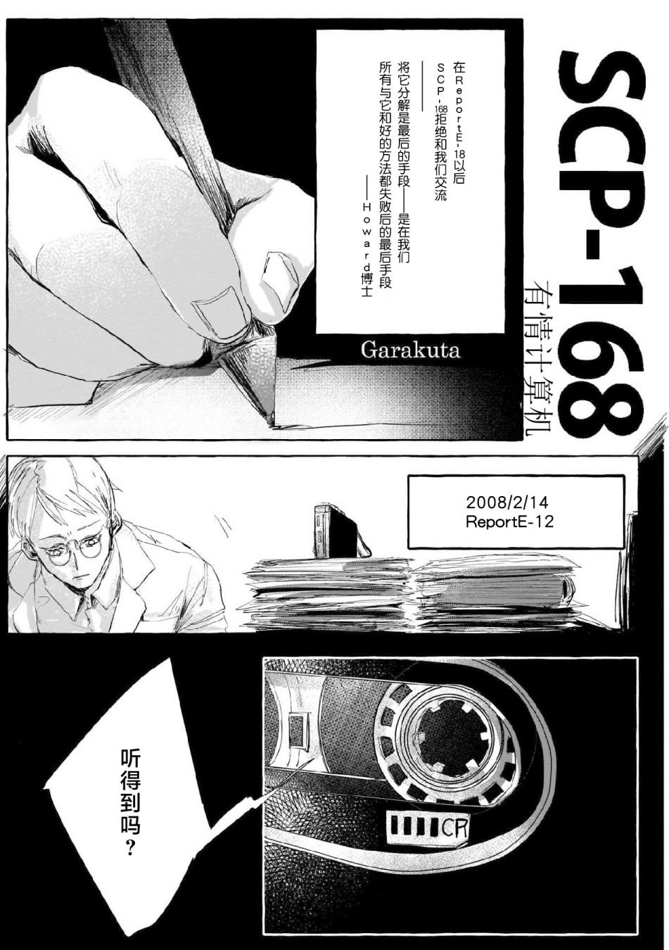 第13话