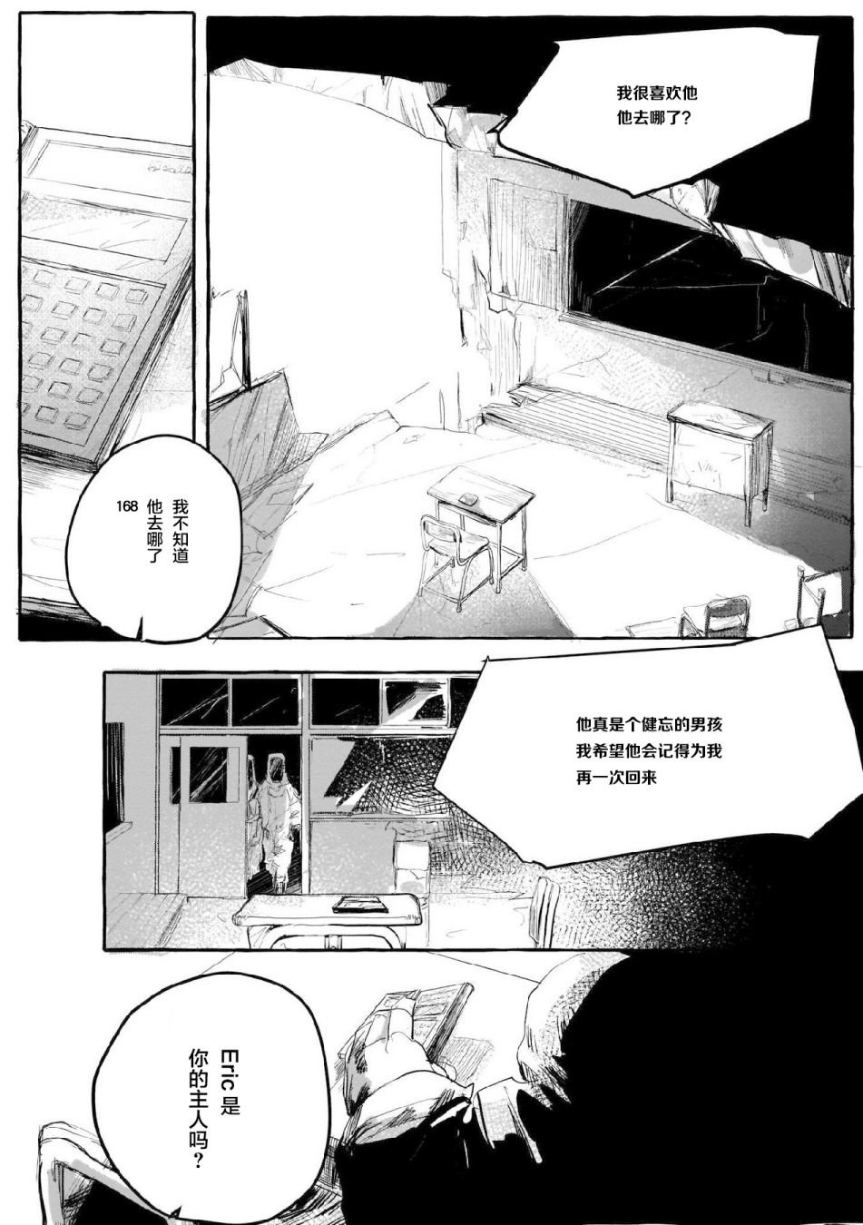 第13话
