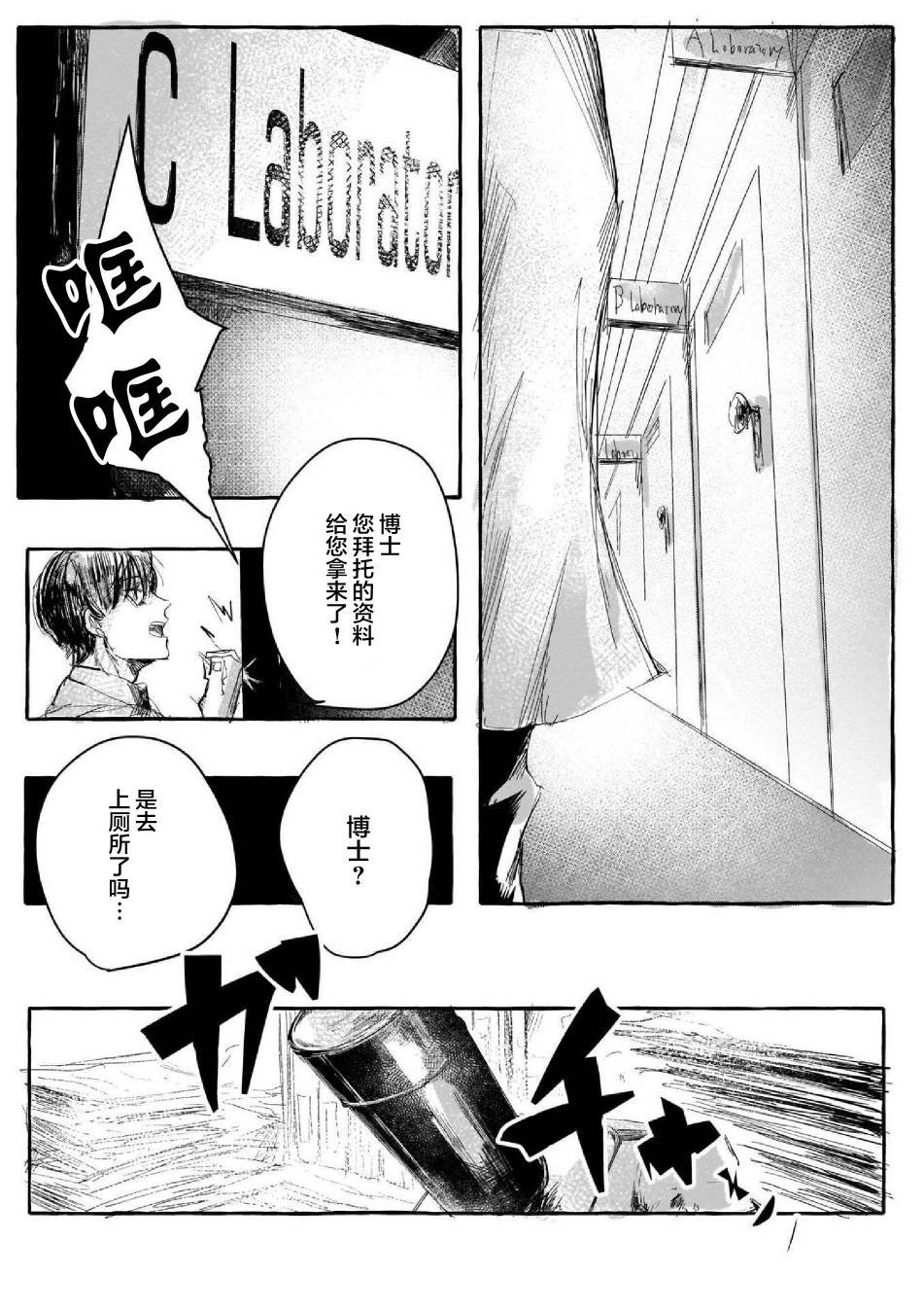 第2话