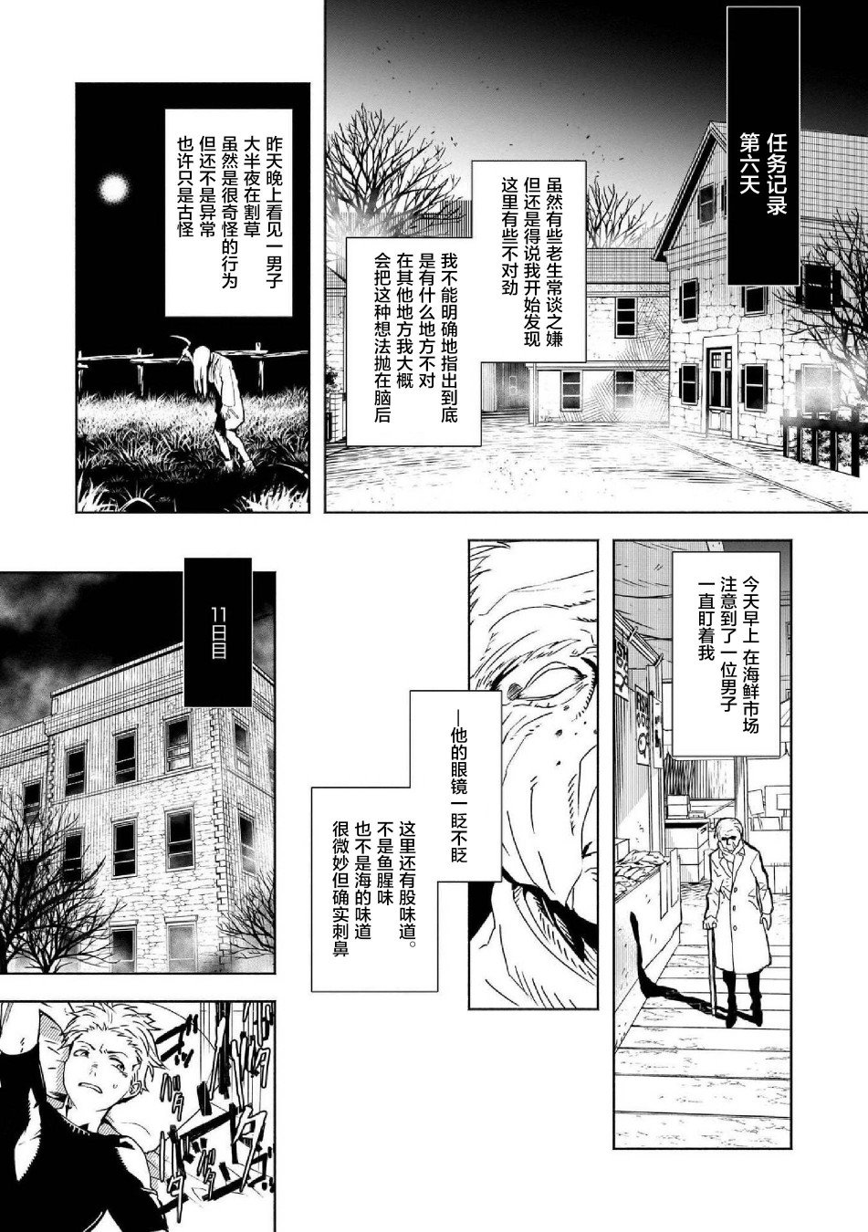 第4话