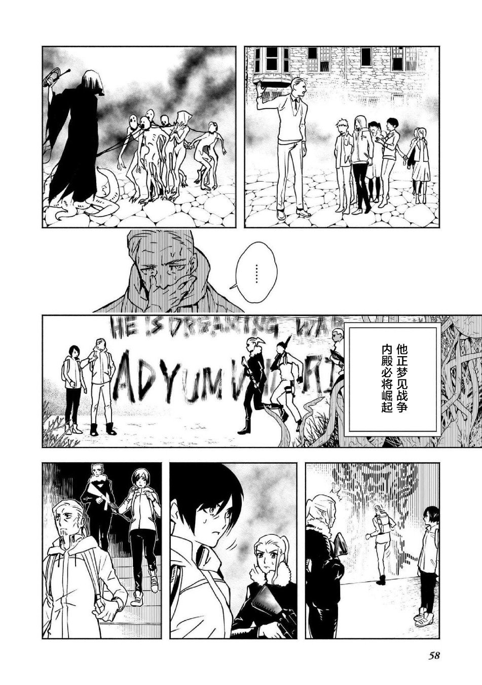 第4话
