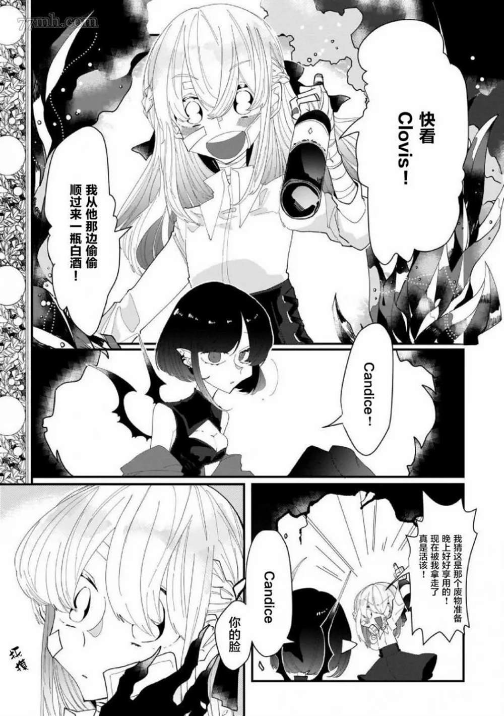 第5话
