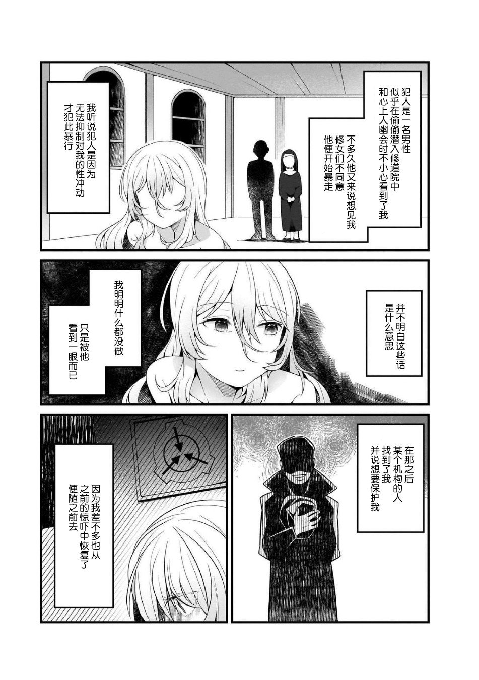 第8话