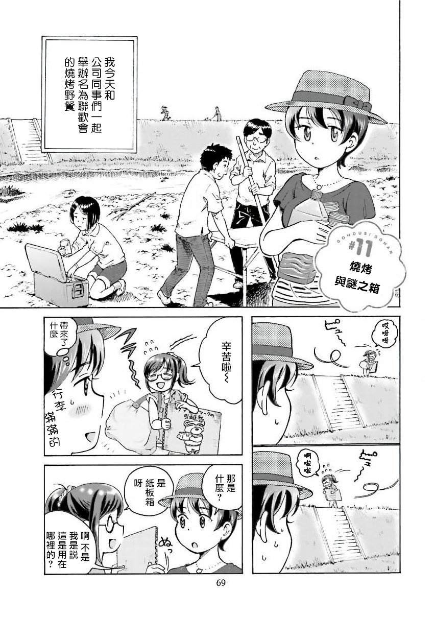 第11话
