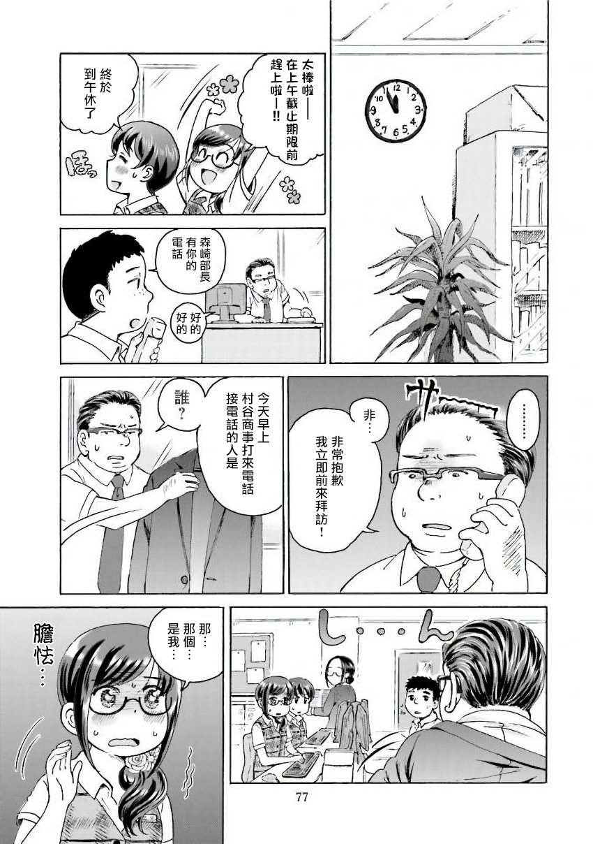 第12话