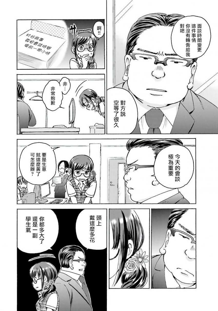 第12话