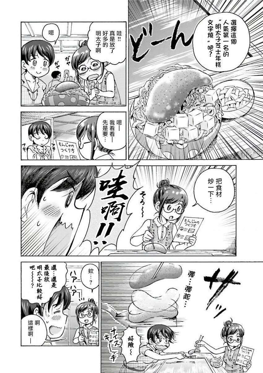 第13话