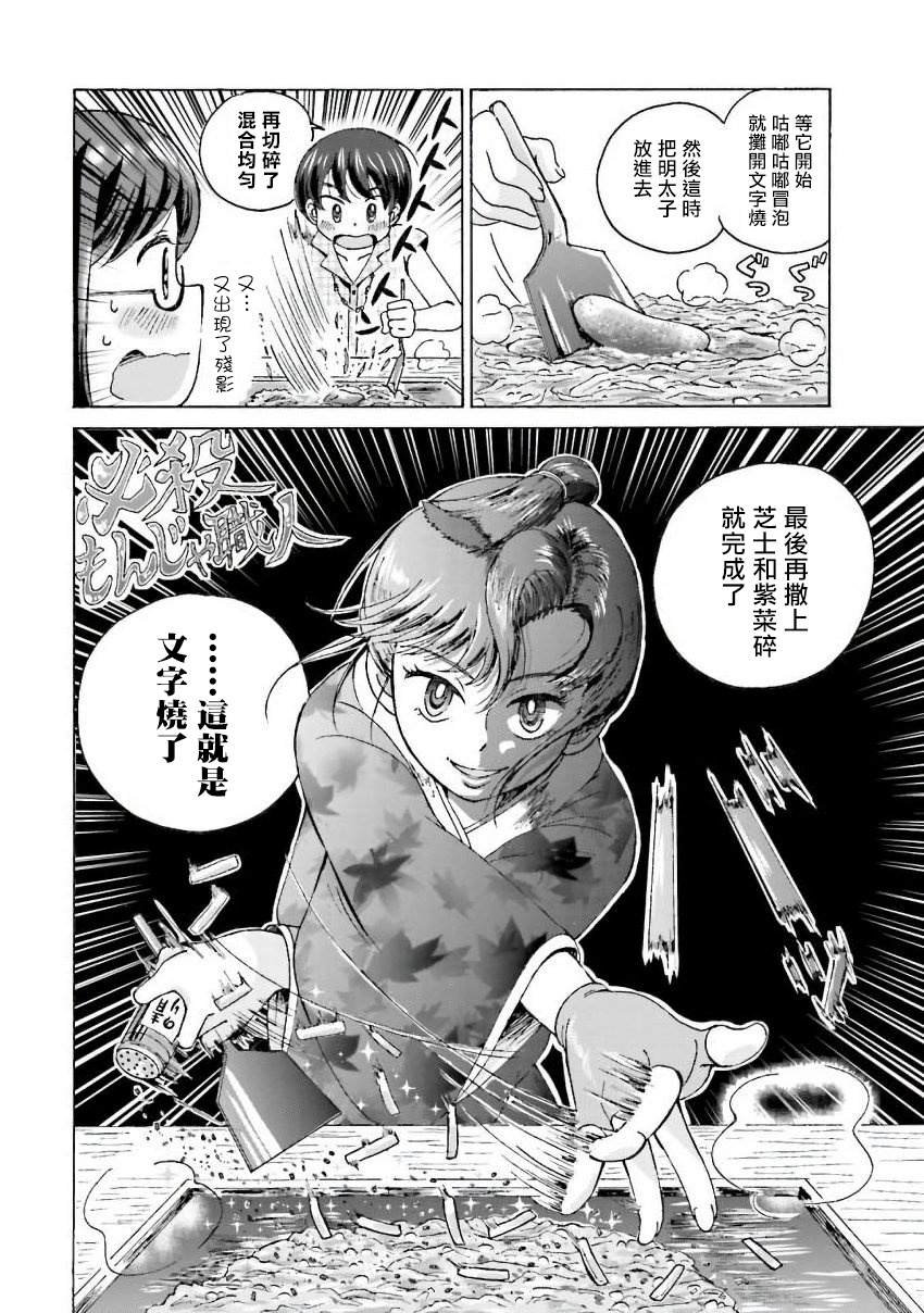 第13话