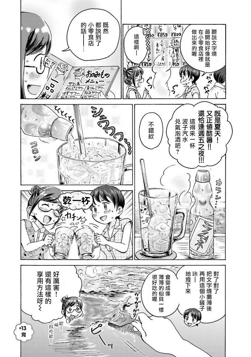 第13话