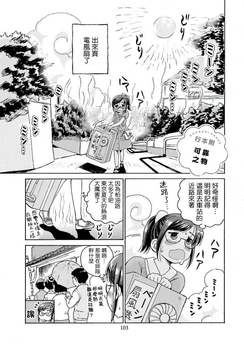 番外02