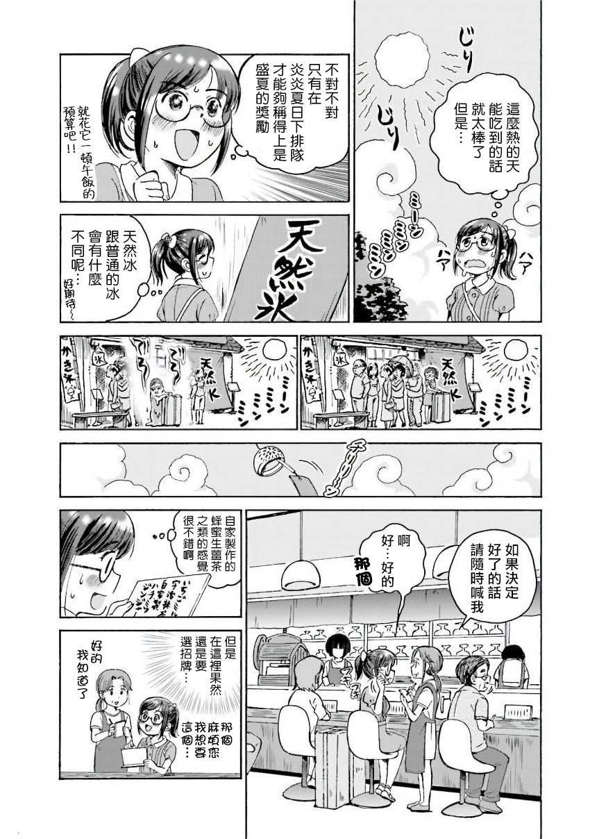 番外02