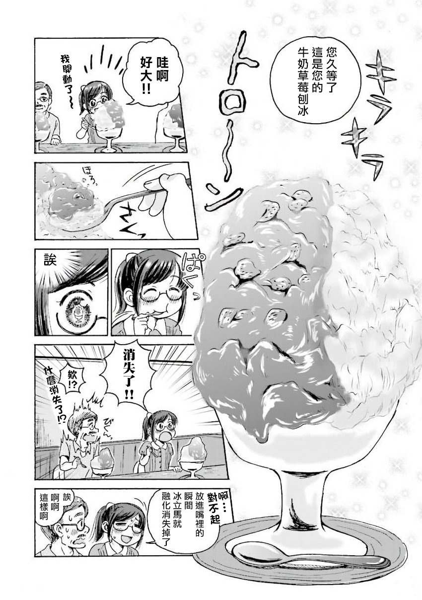 番外02