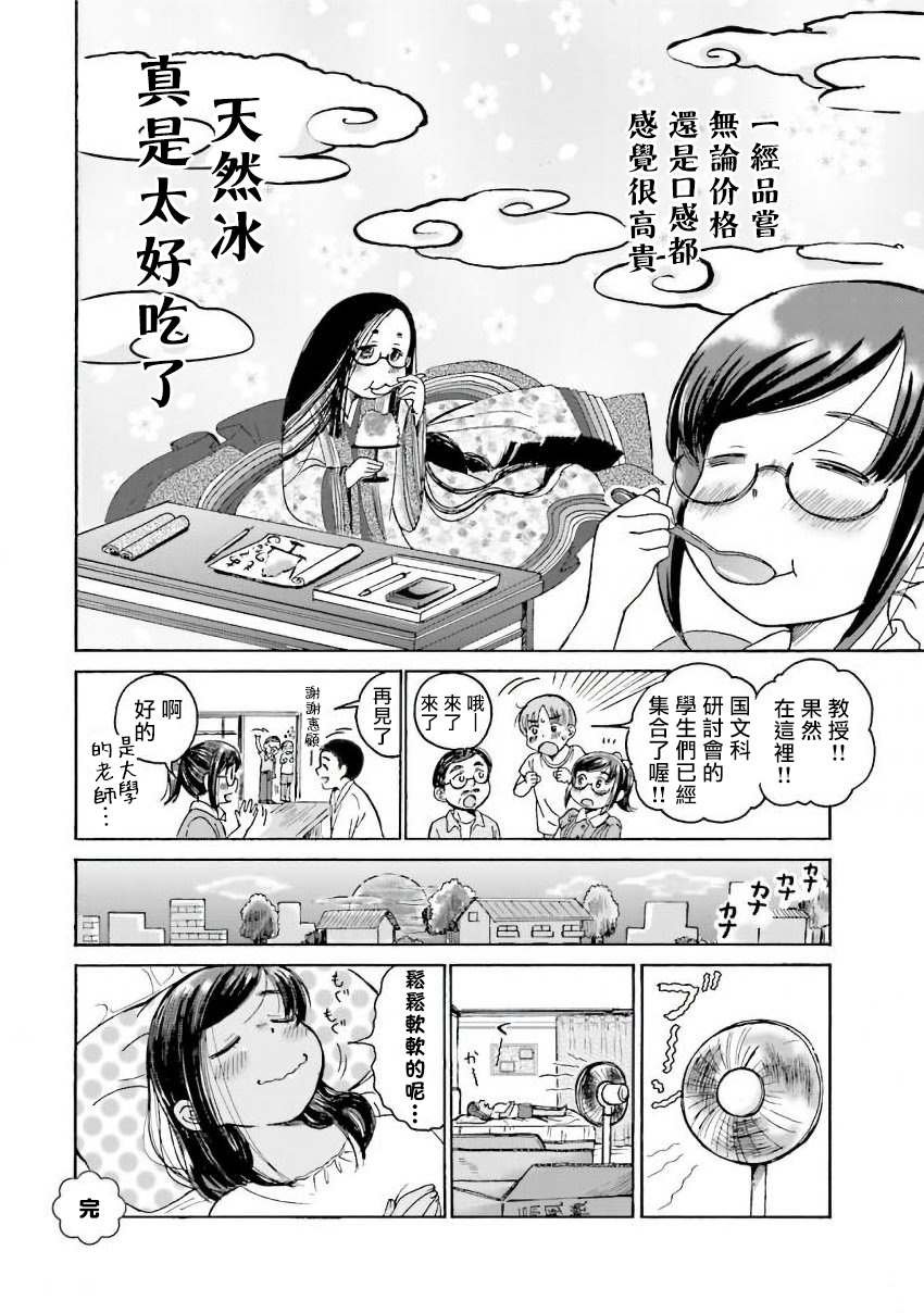 番外02