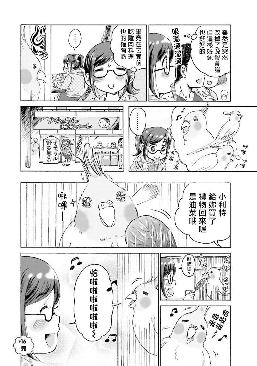 第16话