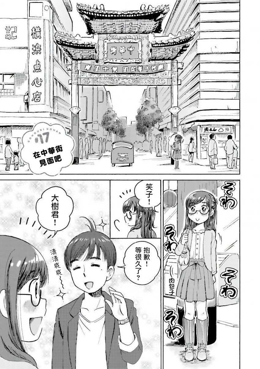第17话