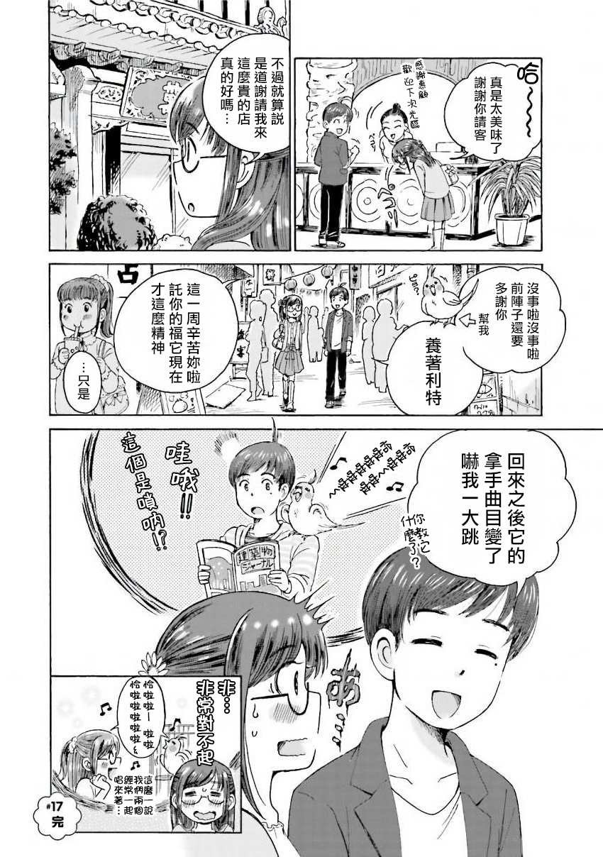 第17话
