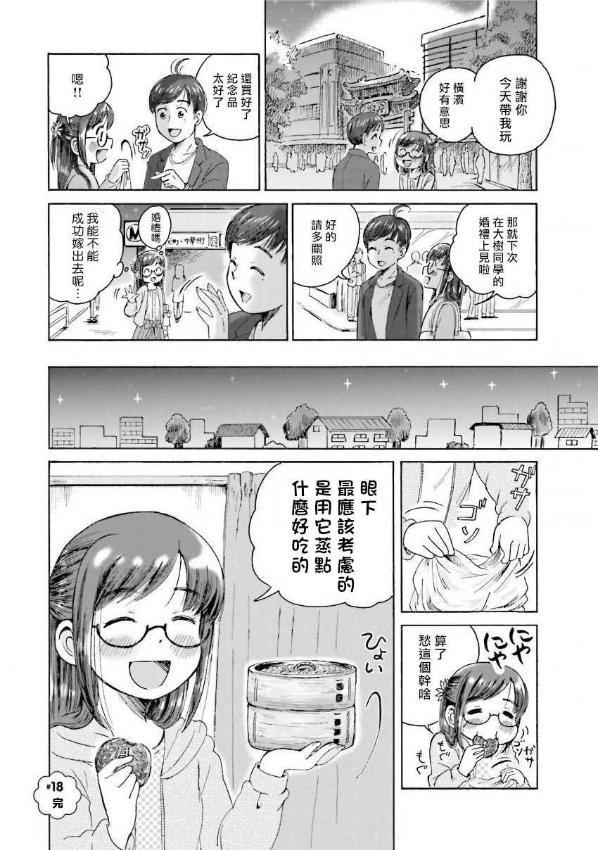 第18话