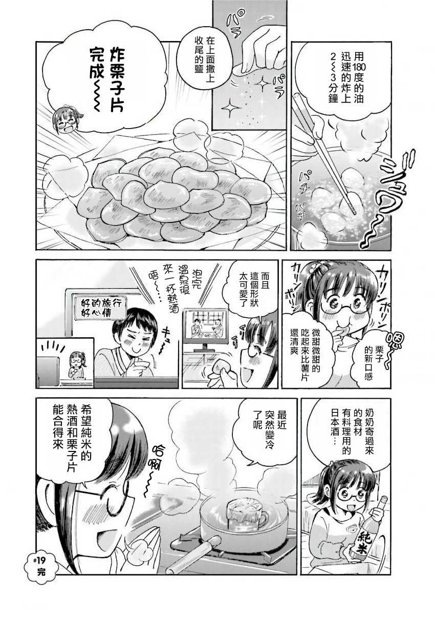 第19话
