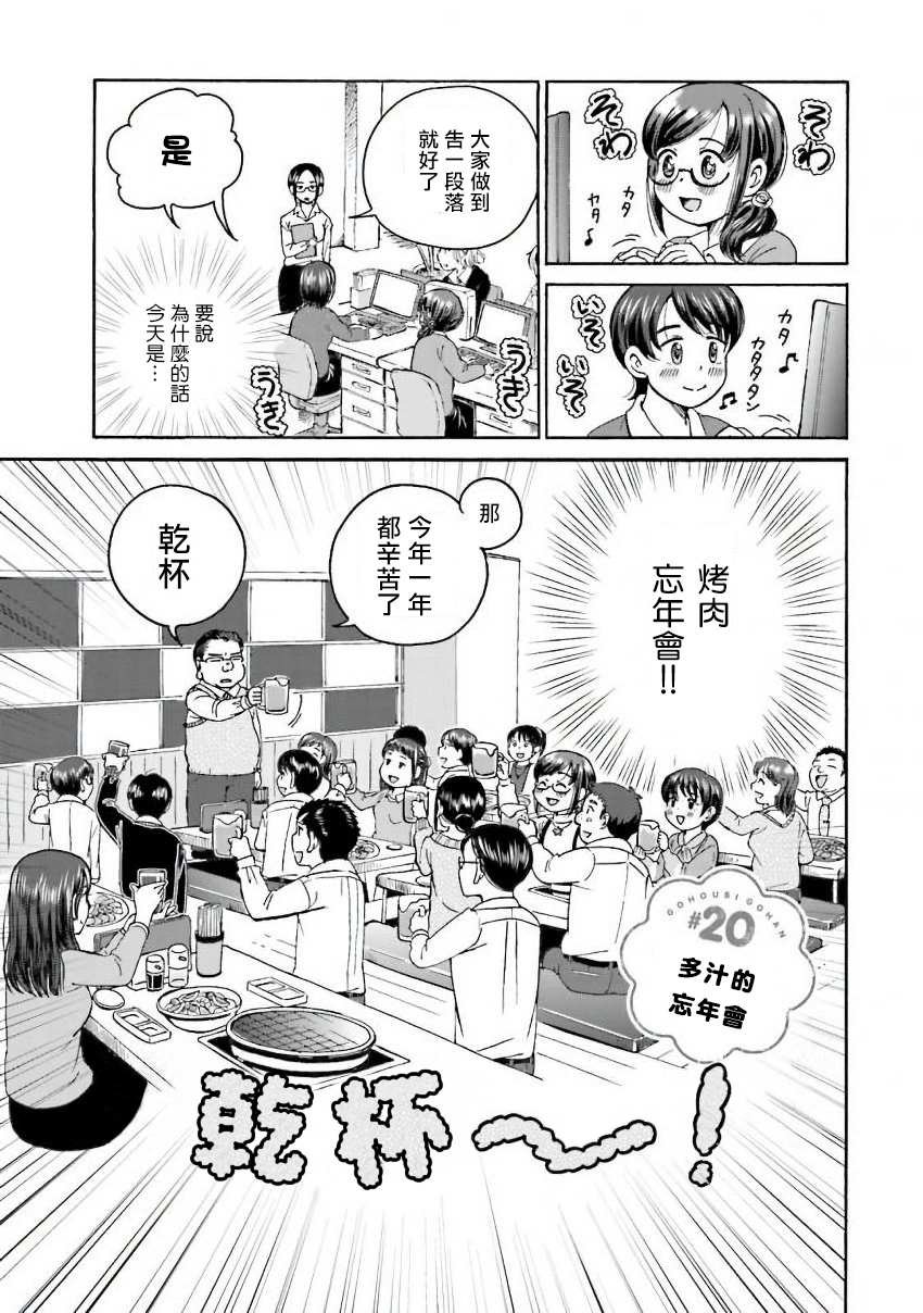 第20话