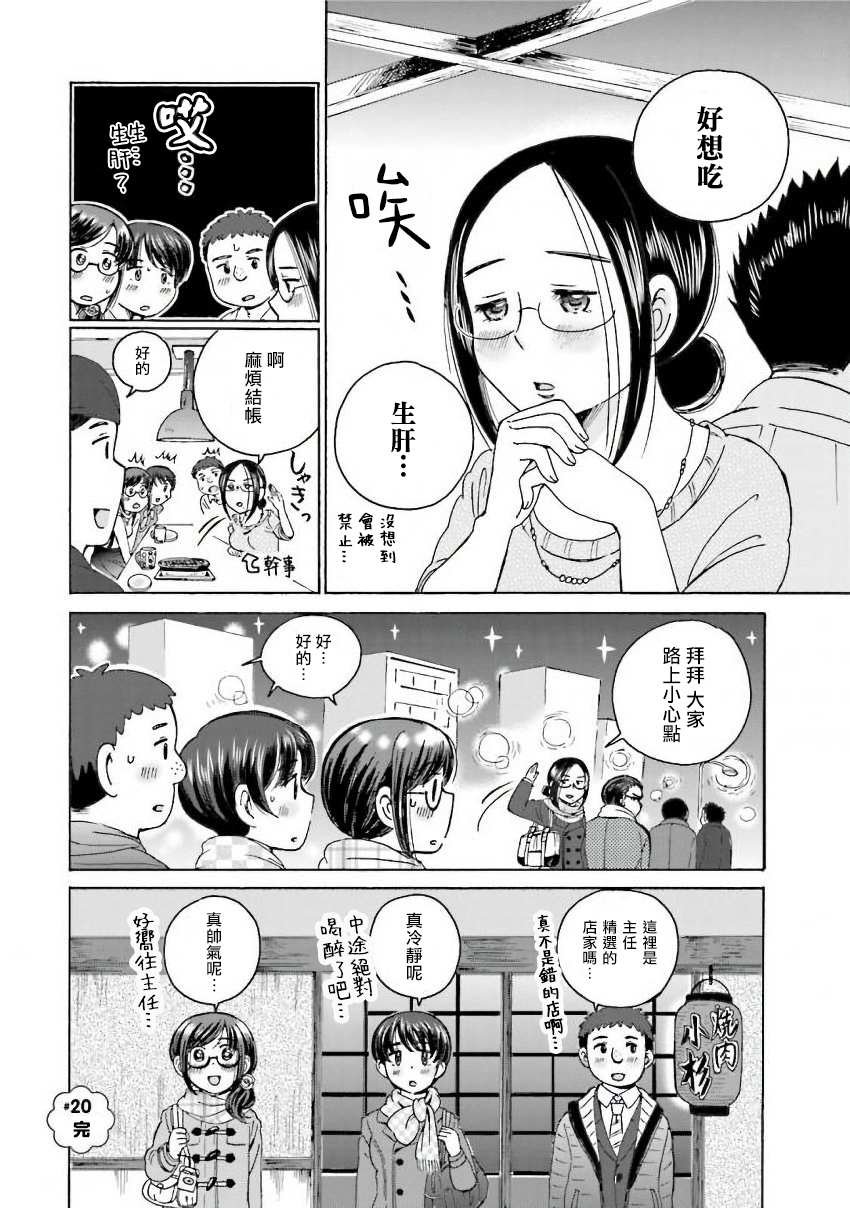 第20话