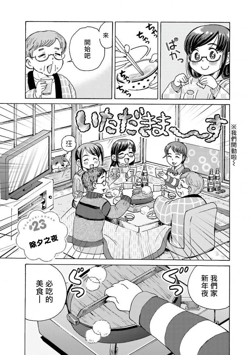 第23话