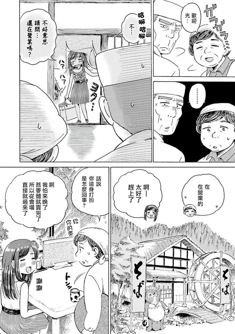 第6话