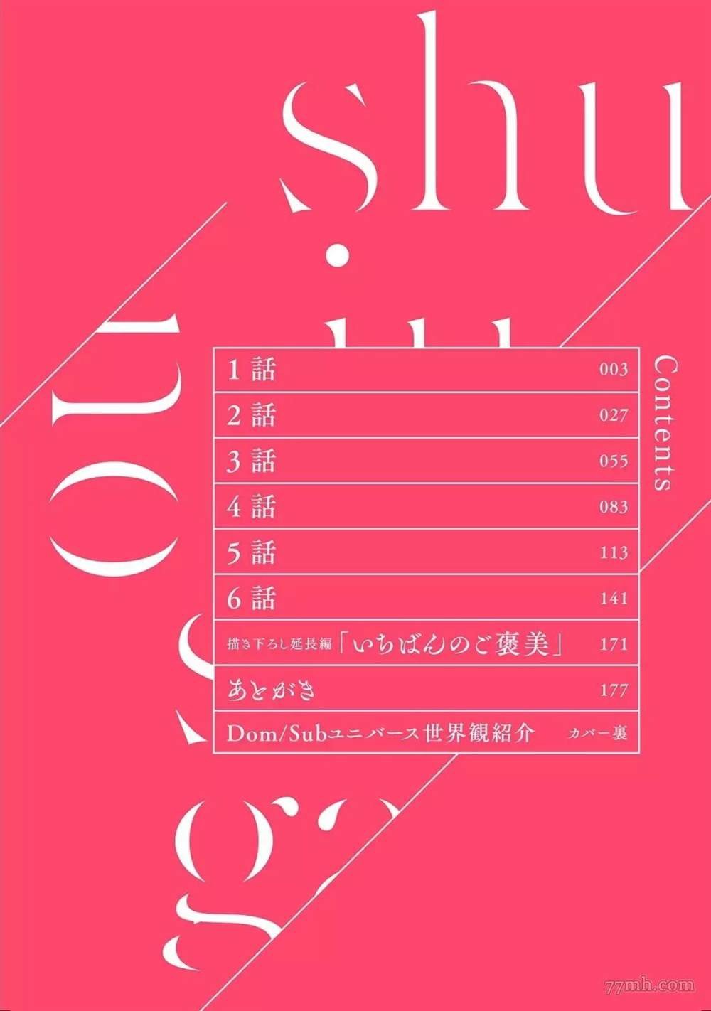 第1话