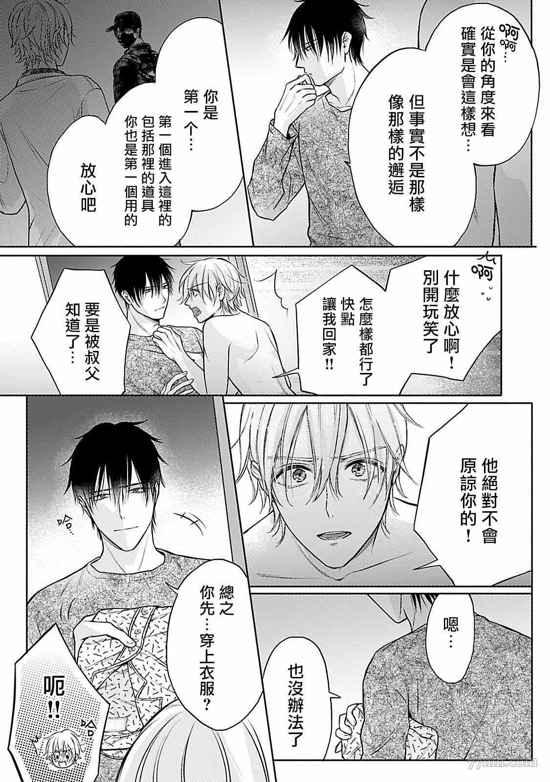 第3话