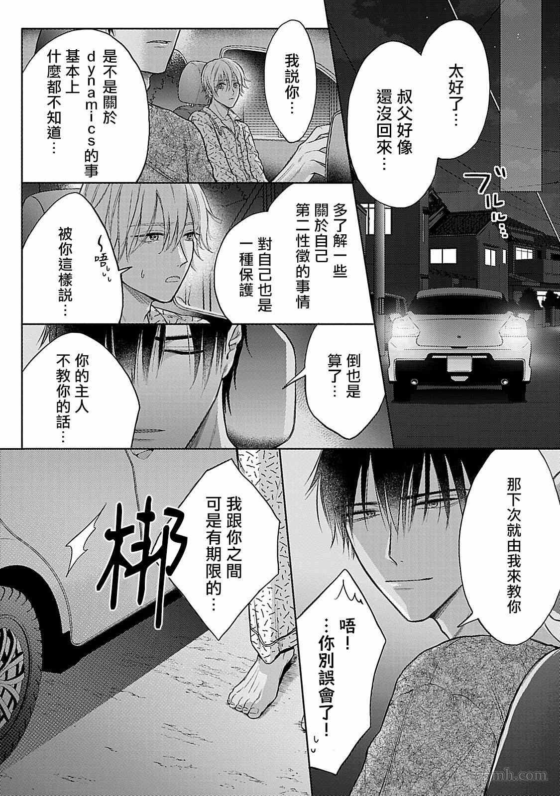 第3话